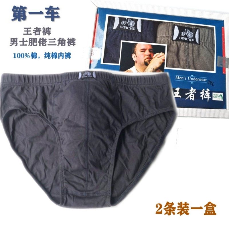 第一车肥佬裤男士纯棉三角裤加大加胖中老青年U凸双层裆透气内裤,女士内衣/男士内衣/家居服,男三角内裤,淘宝优惠券,粉丝福利购,淘宝优惠卷