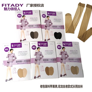 受权店满12双包邮Fitady长筒丝袜女四骨超薄款不带裤袜子苹果牌