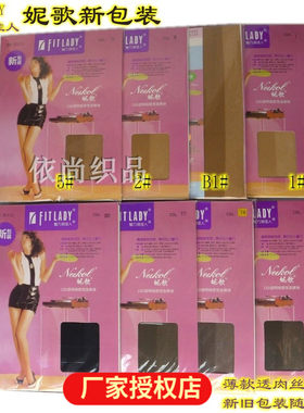 妮歌老式连裤袜超薄透肉女丝袜