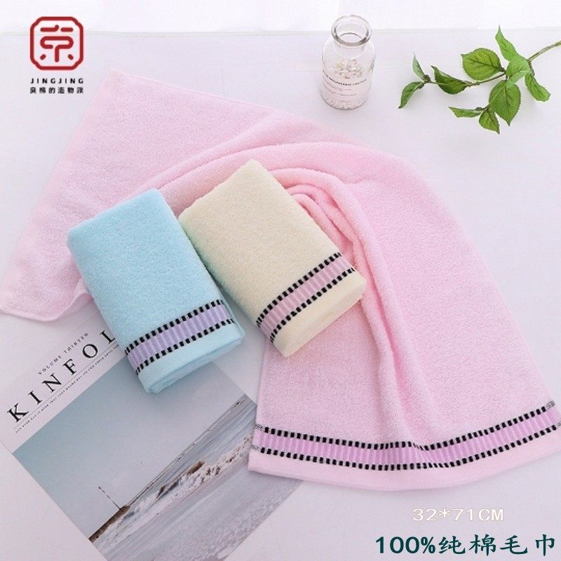 4条装京京纯棉毛巾薄款洗脸冲凉男女合家适用舒适100%棉洗澡毛巾,居家布艺,毛巾/面巾,淘宝优惠券,粉丝福利购,淘宝优惠卷