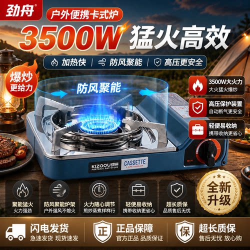 卡式炉户外便携式卡磁瓦斯火锅炉