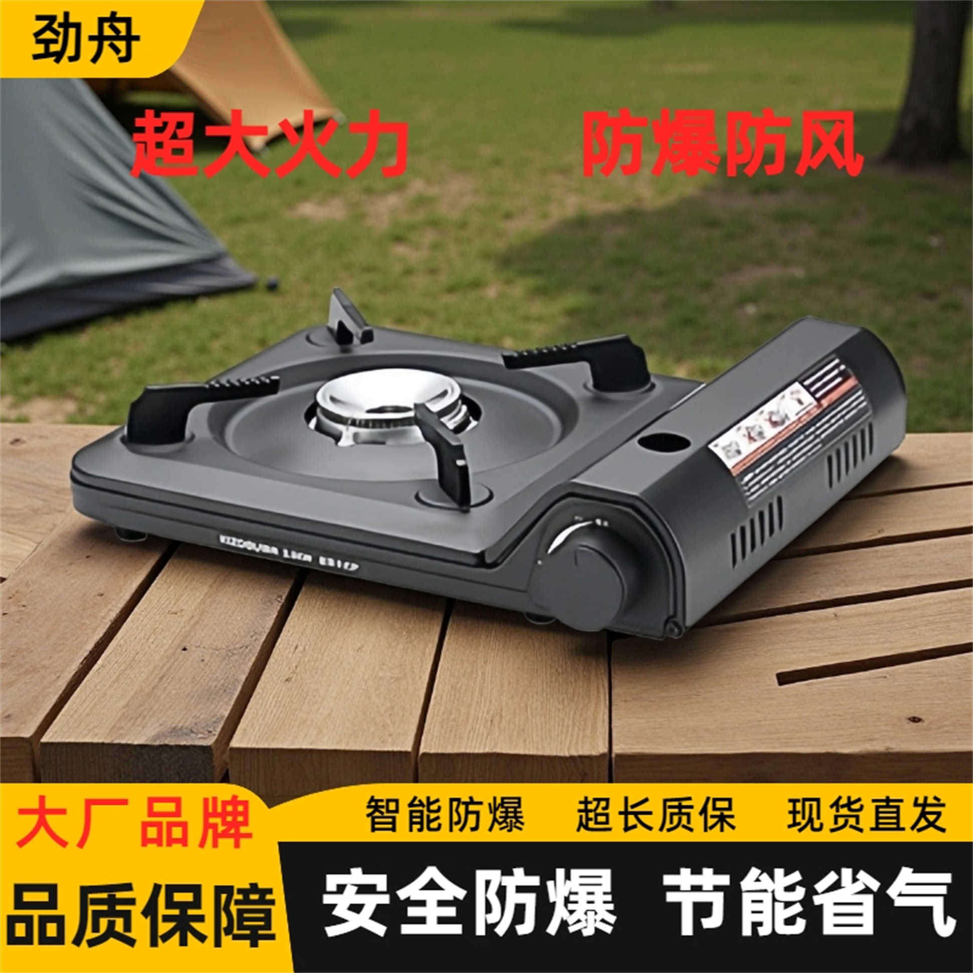 劲舟卡式炉户外炉具便携式瓦斯卡磁卡斯炉餐馆饭店露营火锅烤肉用