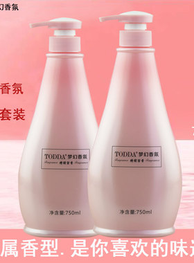 TODDA梦幻香氛洗发水持久留香护发素顺滑滋润去屑洗发乳男女750ml