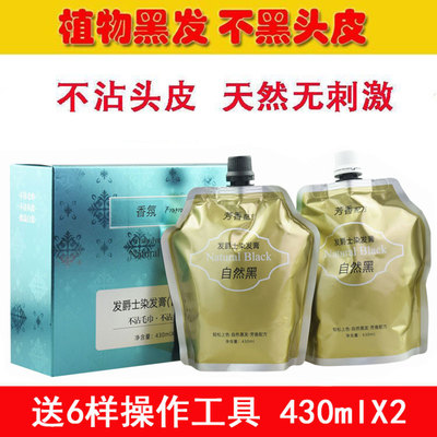 优兰香水打蜡发爵士黑油染发膏