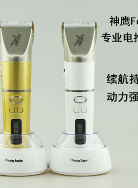 神鹰SY-F63成人美发理发器电推剪充电式电推子婴儿剃发儿童剪发器