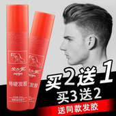 正品 发尔发特硬发胶王定型强力喷雾清香男女盘发水剂保湿 啫喱水