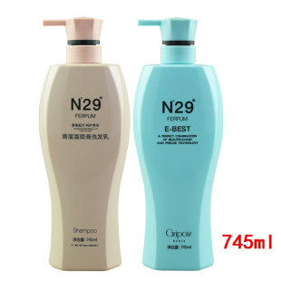 正品 水疗素护发素去屑洗发乳745ml N29滑溜溜顺滑洗发水留香保湿