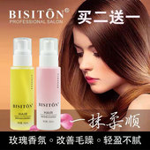 碧斯顿玫瑰香水润养护发精油修护干枯柔顺头发改善毛躁受损精华液