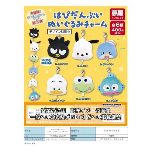 现货日本梦屋复古三丽鸥 迷你可连接毛绒挂件 酷企鹅吊坠扭蛋