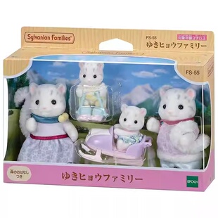 日本正品森贝儿家族公仔玩偶女孩玩具过家家礼物雪豹家族