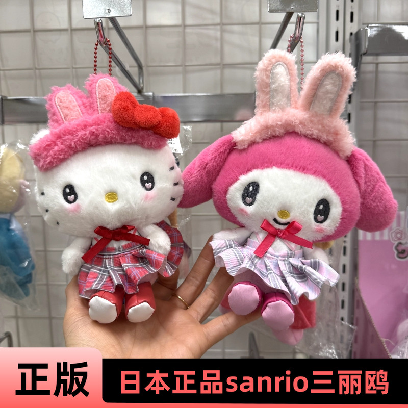 现货 日本三丽鸥nakajima 动物学院 兔耳朵系列 毛绒公仔玩偶挂件