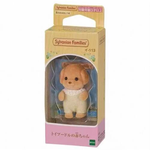 日本正品森贝儿家族公仔玩偶女孩玩具过家家礼物现货贵宾犬宝宝