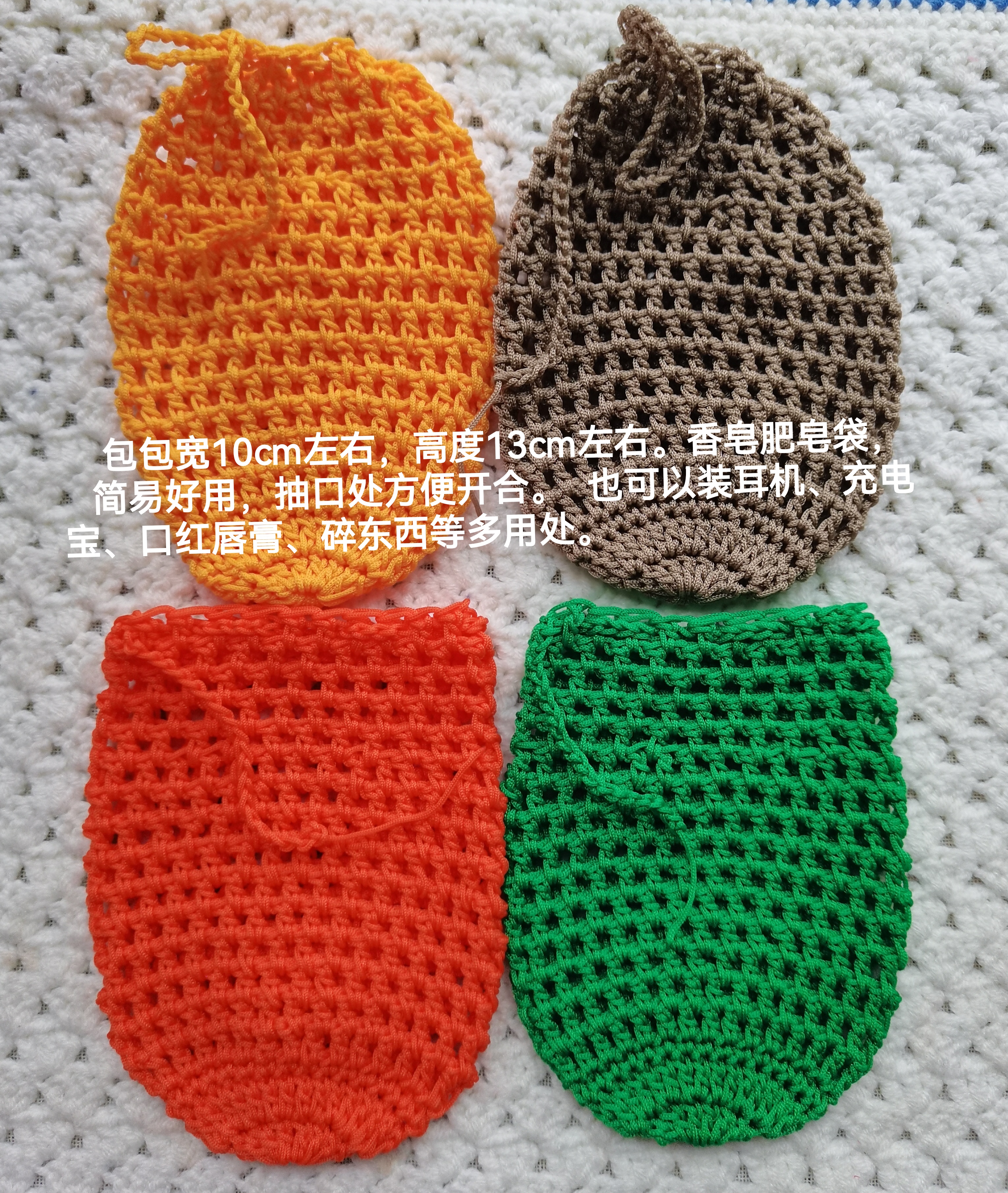 成品手工编织耐高温冰丝线肥皂包袋充电线耳机碎东西袋口红唇膏袋