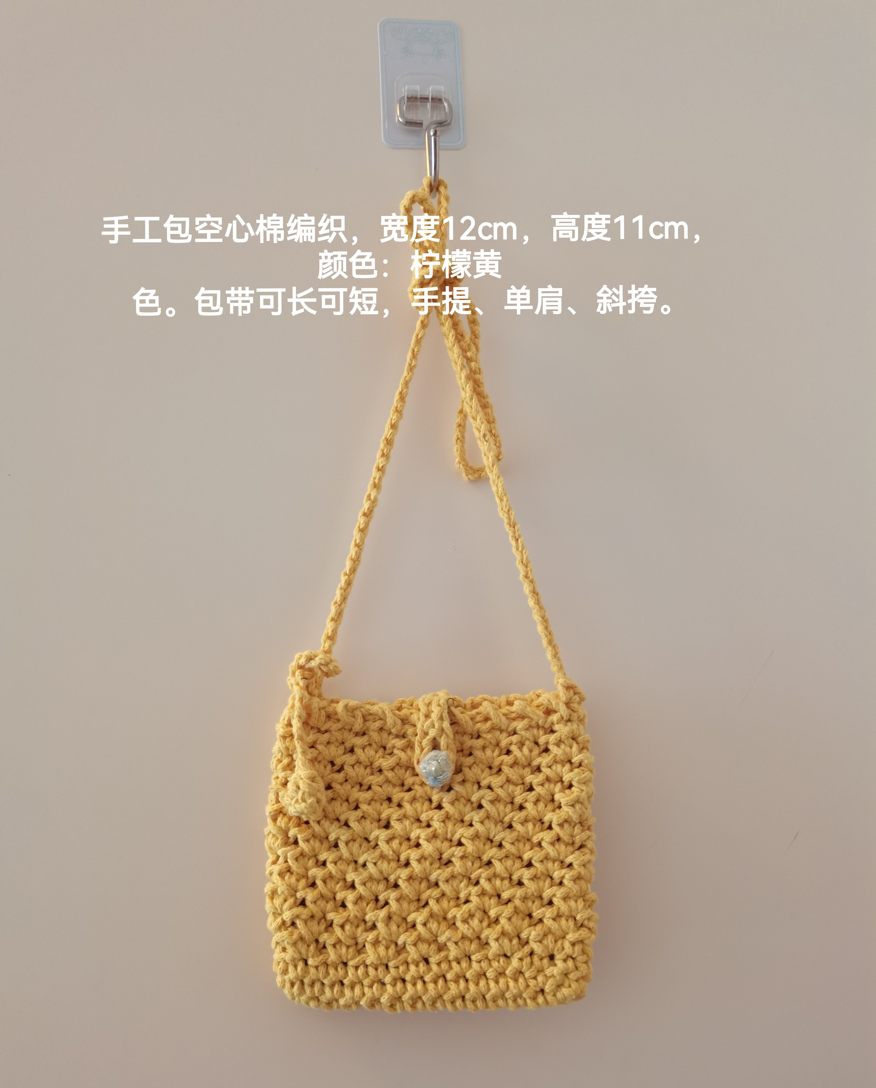 手工编织空心棉斜挎单肩手提包,包带可以调节,颜色:柠檬黄