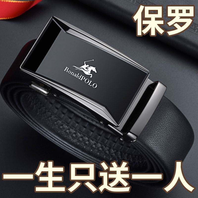 保罗皮带男真皮自动扣商务纯牛皮高档裤腰带镜面新款男士裤带百搭
