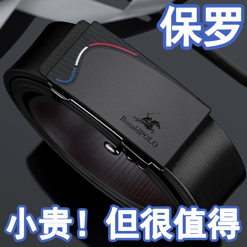 保罗皮带男款真皮2025新款男士爸爸腰带自动扣牛皮纯商务裤带正品