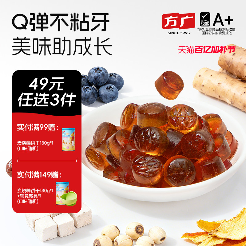 方广山楂鸡内金软糖儿童咀嚼片非调理脾胃健脾积食健康休闲小零食