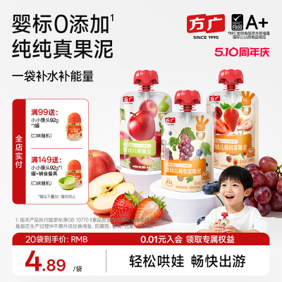 央妈甄选方广婴幼儿果泥0添加盐