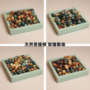 天然敦煌菩提根DIY散珠手工串珠敦煌问天飞天算盘珠苹果珠桶珠