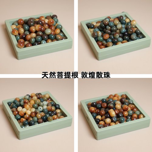 天然敦煌菩提根DIY散珠手工串珠