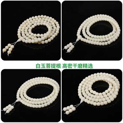 天然白玉菩提根手串108颗佛珠念珠多圈手链男女款盘玩文玩饰品