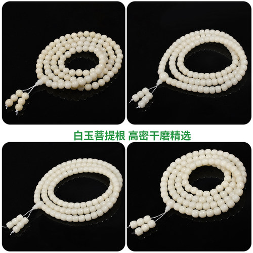 白玉菩提根手串108颗多圈手链