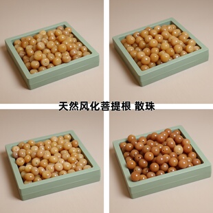 天然风化菩提根DIY散珠配珠配饰手工串珠配珠桶珠圆珠苹果珠文玩