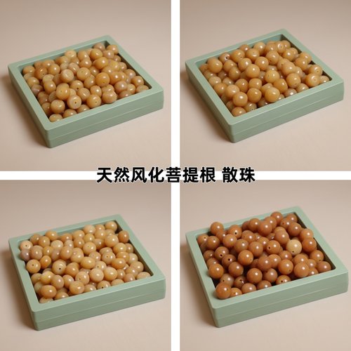 天然风化菩提根DIY散珠配珠配饰