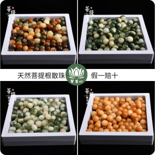 DIY菩提散珠天然白玉菩提根手串敦煌风化奶黄圆珠苹果桶珠药片