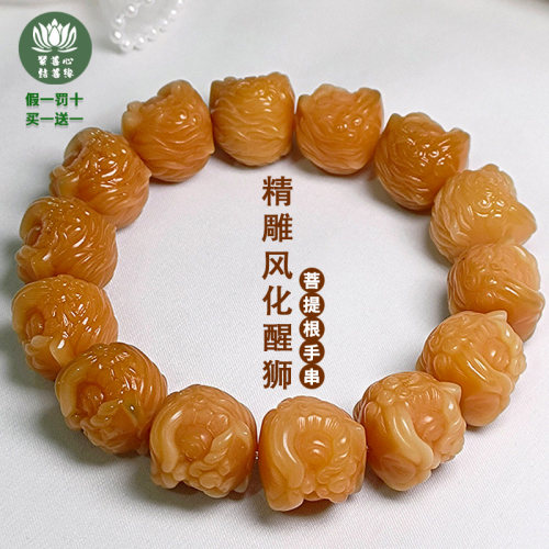 天然白玉菩提根13颗菩提根手串