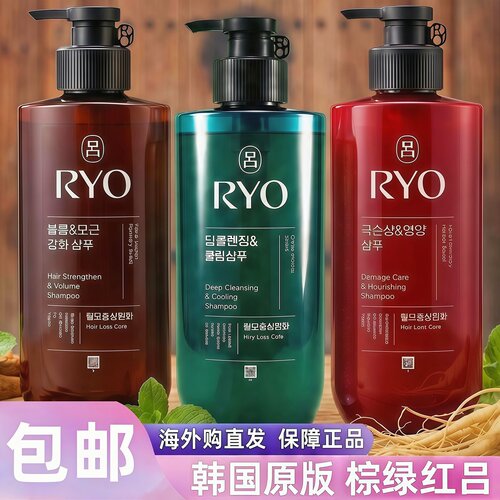 洗发水RYO/吕防脱无硅油控油修复