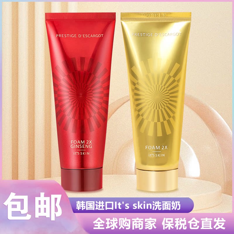 韩国进口its skin伊思蜗牛洗面奶/洁面乳保湿补水清洁祛痘印女/男