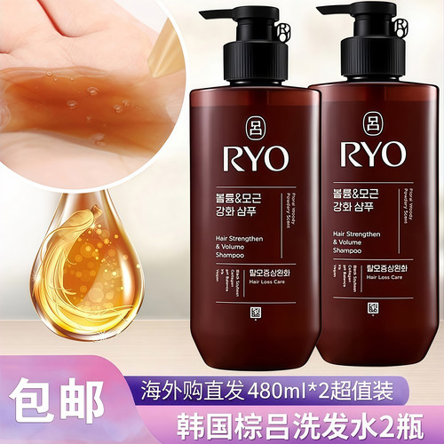 韩国棕吕洗发水丰盈蓬松恢复弹性
