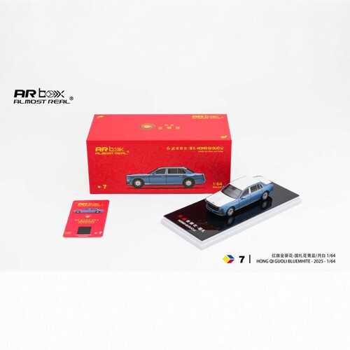 AR Box 1:64 红旗国礼 花青蓝/月白 礼盒包装 仿真合金汽车模型
