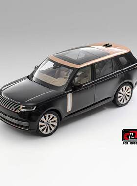 LCD 1:18 路虎揽胜Range Rover SV尊荣创世长轴版 合金全开车模型