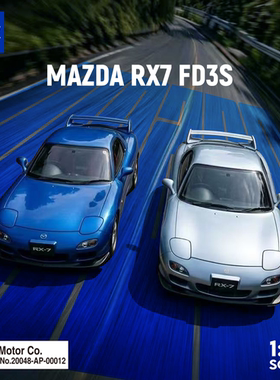 ATS爱特斯1:64马自达 RX7 FD3S 前大灯可以跳灯 仿真合金汽车模型