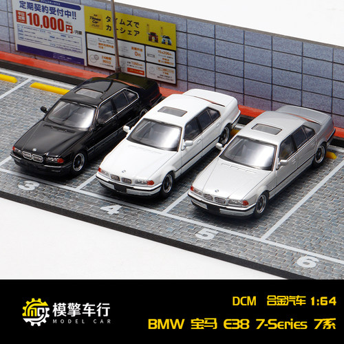 DCM 1:64 宝马 7-Series E38 740iL 7系黑色仿真合金汽车模型收藏