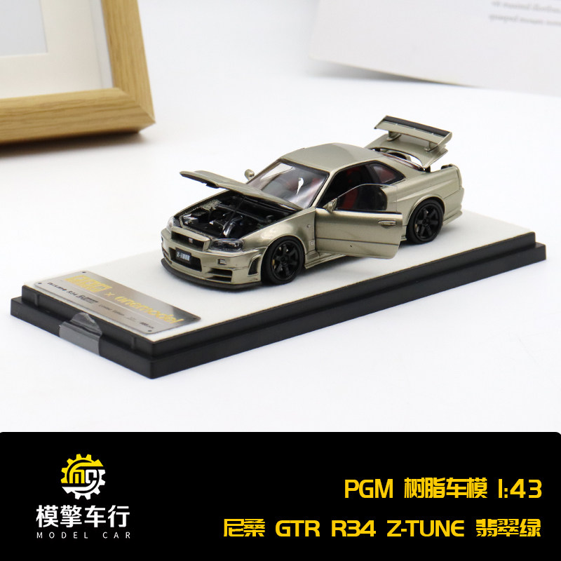 PGM尼桑GTRR34Z-Tune翡翠绿图片