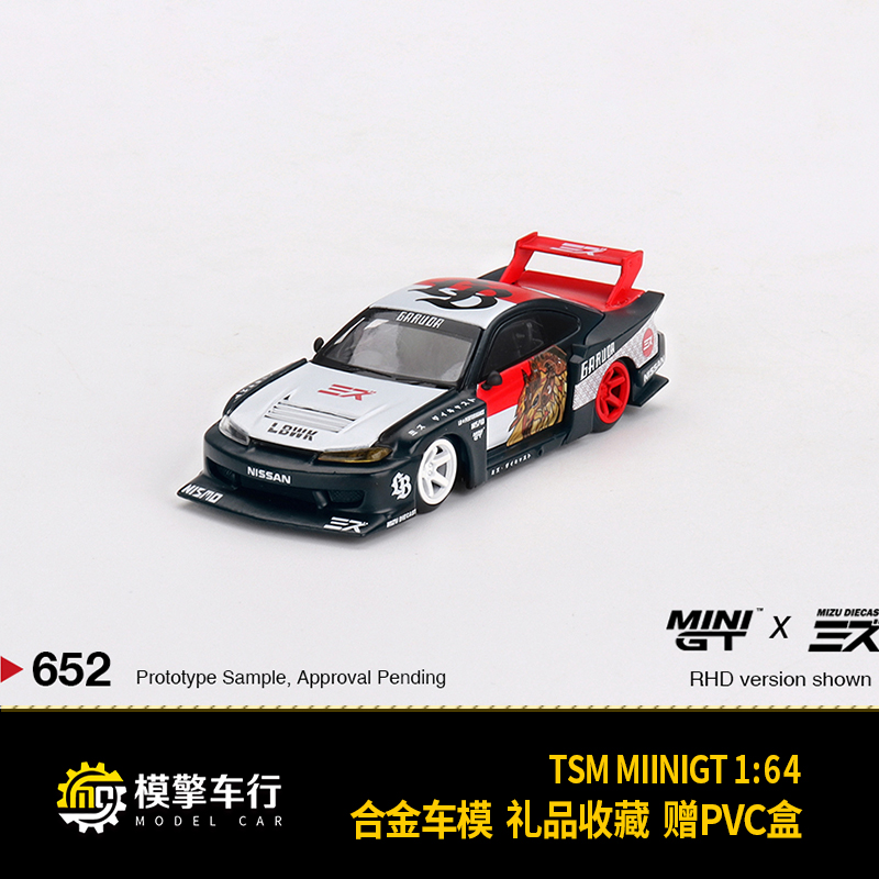 MINIGT 1:64日产尼桑NISSAN S15 SILVIA LB宽体合金汽车模型 652