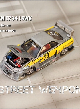 SW 1:64 尼桑 LBWK ER34 清漆特别版 引擎盖可开仿真合金汽车模型