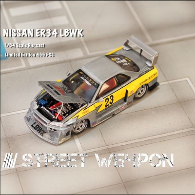 SW 1:64 尼桑 LBWK ER34 清漆特别版 引擎盖可开仿真合金汽车模型