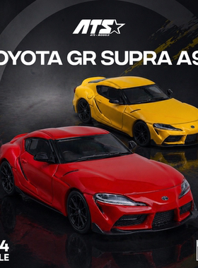 ATS爱特斯1:64丰田速霸GR SUPRA A90 红色 黄色 仿真合金汽车模型