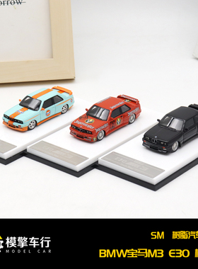 SM ScaleMini 1:64 宝马M3 E30 限量版 树脂仿真汽车模型收藏摆件