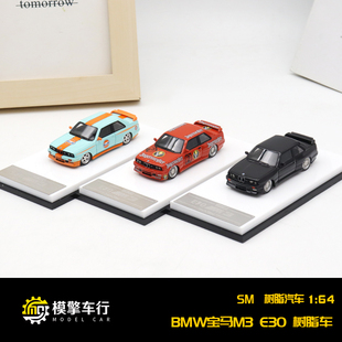 寶馬M3 樹脂仿真汽車模型收藏擺件 限量版 ScaleMini E30