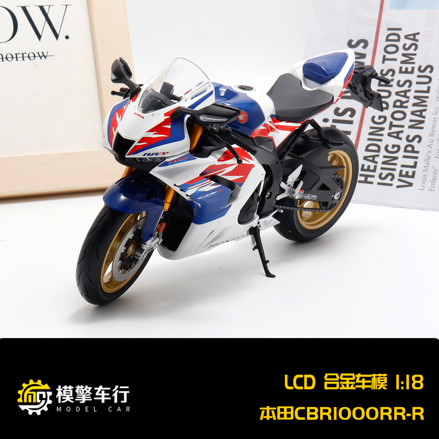 LCD 1:12 Honda 本田CBR1000RR-R摩托车 机车 火刃合金摩托车模型