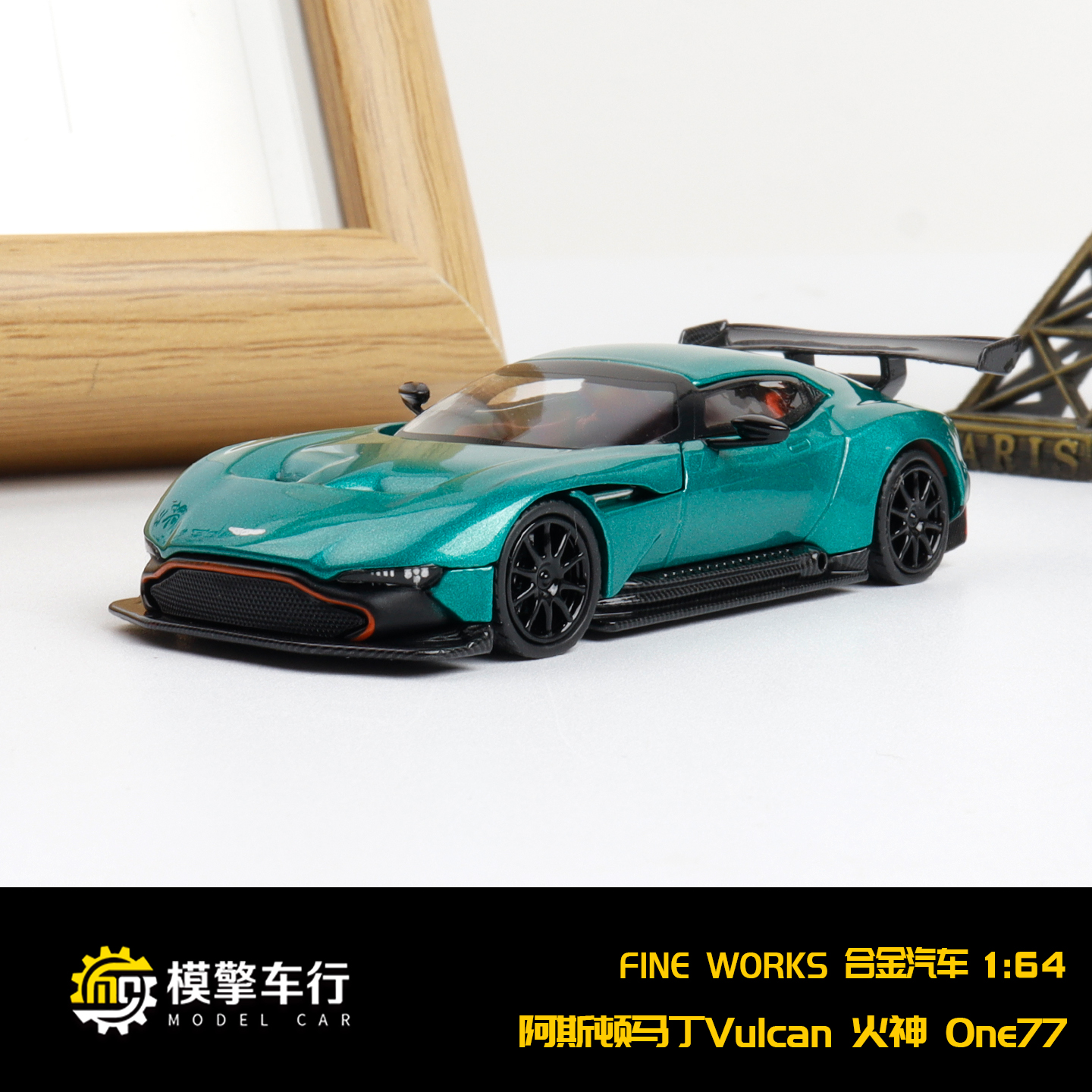 Fine Works64 1:64 阿斯顿马丁 火神 one77开机盖 胎合金汽车模型