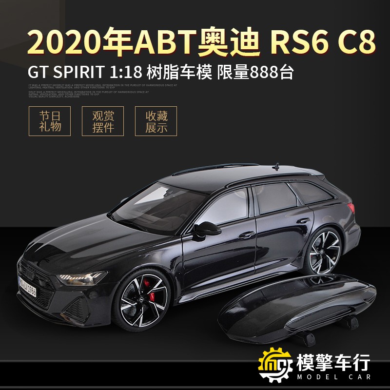 gtspirit 1/18 2020奥迪rs6 abt c8黑武士旅行车汽车模型礼品摆件