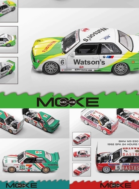 Moke 1:64 宝马 E30 M3 3系 第1代Mk1 E30 DTM赛事版合金汽车模型