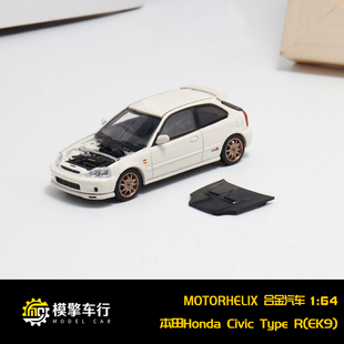 MH开盖版1:64本田 思域 Honda EK9 Spoon Mugen 仿真合金汽车模型