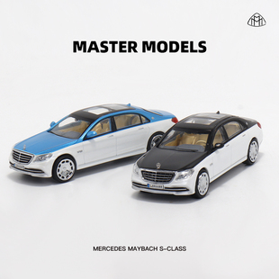 Master 1/64 迈巴赫 Maybach S650 双拼色 仿真合金汽车模型收藏